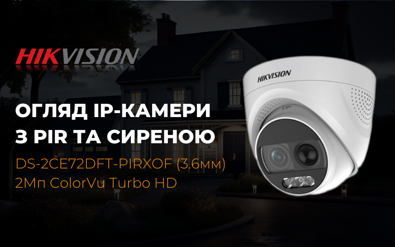 Обзор видеокамеры DS-2CE72DFT-PIRXOF (3.6мм) 2Мп ColorVu Turbo HD с PIR и сиреной