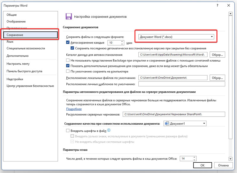 Як виправити або позбавитися режиму обмеженої функціональності в MS Office - фото №5