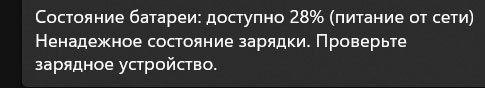 Ноутбук начинает тормозить во время зарядки — как решить проблему - фото №2