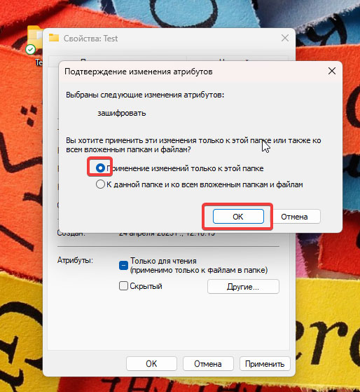 Як поставити пароль на папку без програм у Windows 11 - фото 5