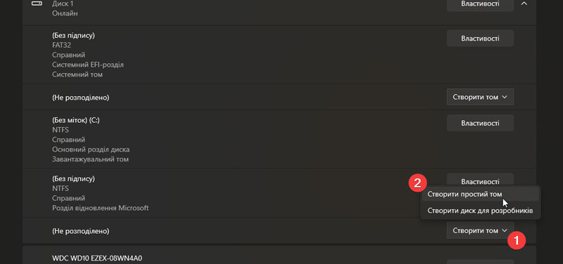  Як змінити розділи дисків за допомогою параметрів Windows 11 - фото №12