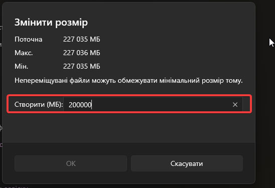  Як змінити розділи дисків за допомогою параметрів Windows 11 - фото №11