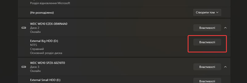 Як змінити розділи дисків за допомогою параметрів Windows 11 - фото №4