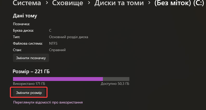 Як змінити розділи дисків за допомогою параметрів Windows 11 - фото №10