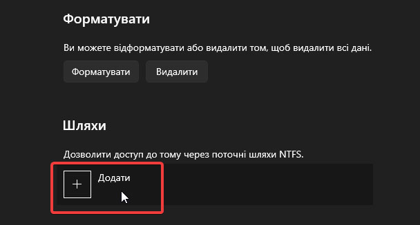 Як змінити розділи дисків за допомогою параметрів Windows 11 - фото №7