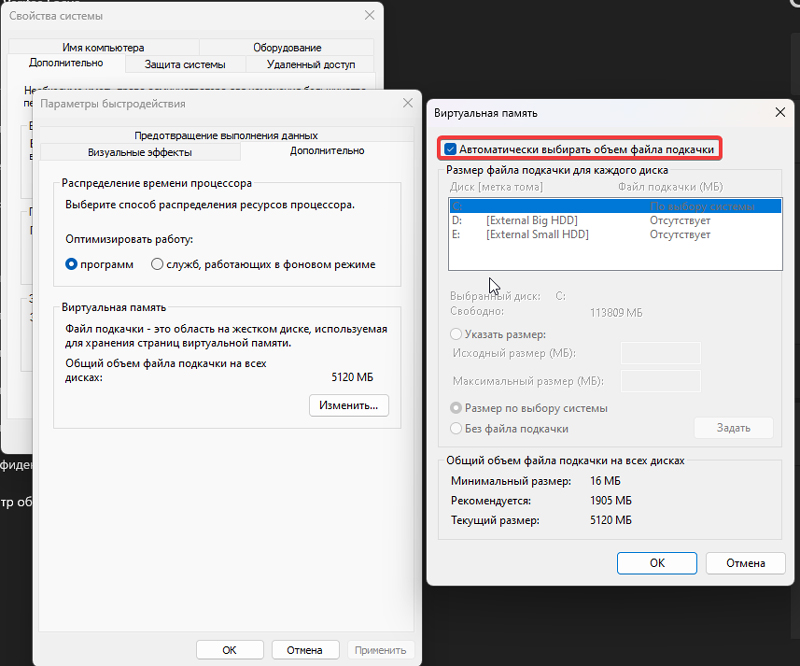 Як виправити помилку синього екрана memory management у Windows 11 - фото 7