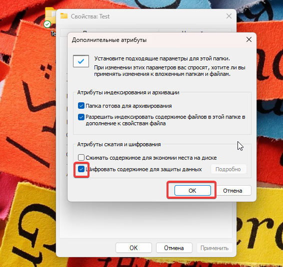 Як поставити пароль на папку без програм у Windows 11 - фото 3