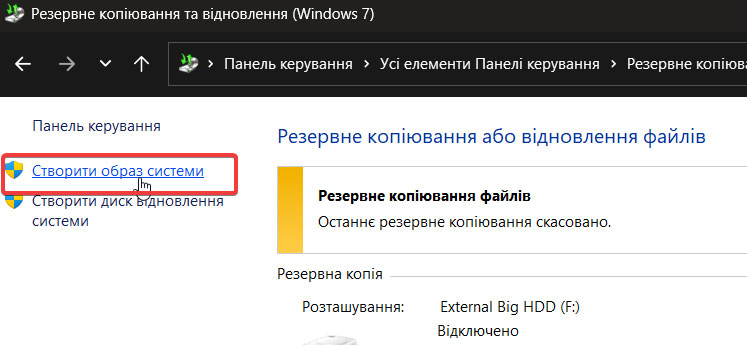 Як відкотити Windows 11 до попередньої версії операційної системи - фото 4