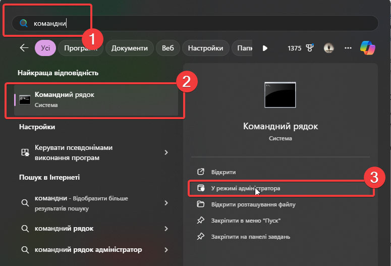 Помилки Центру оновлень Windows як усунути - фото №6