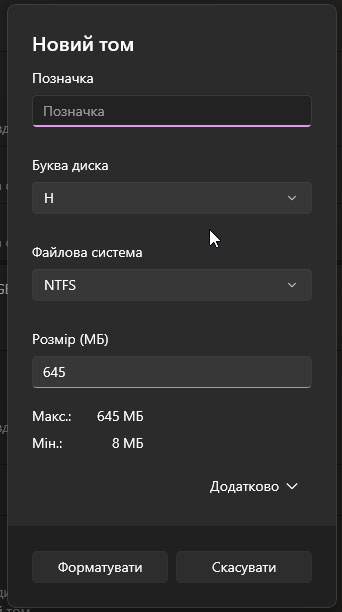 Как изменить разделы дисков с помощью параметров Windows 11 - фото №13