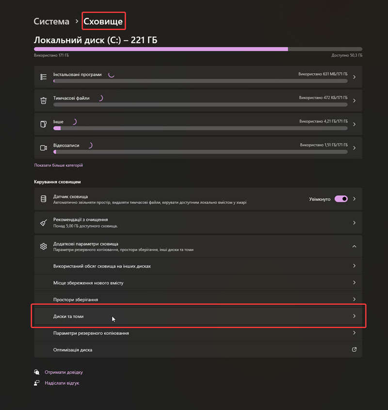 Як змінити розділи дисків за допомогою параметрів Windows 11 - фото №3
