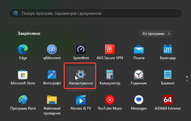 Помилки Центру оновлень Windows як усунути - фото №1