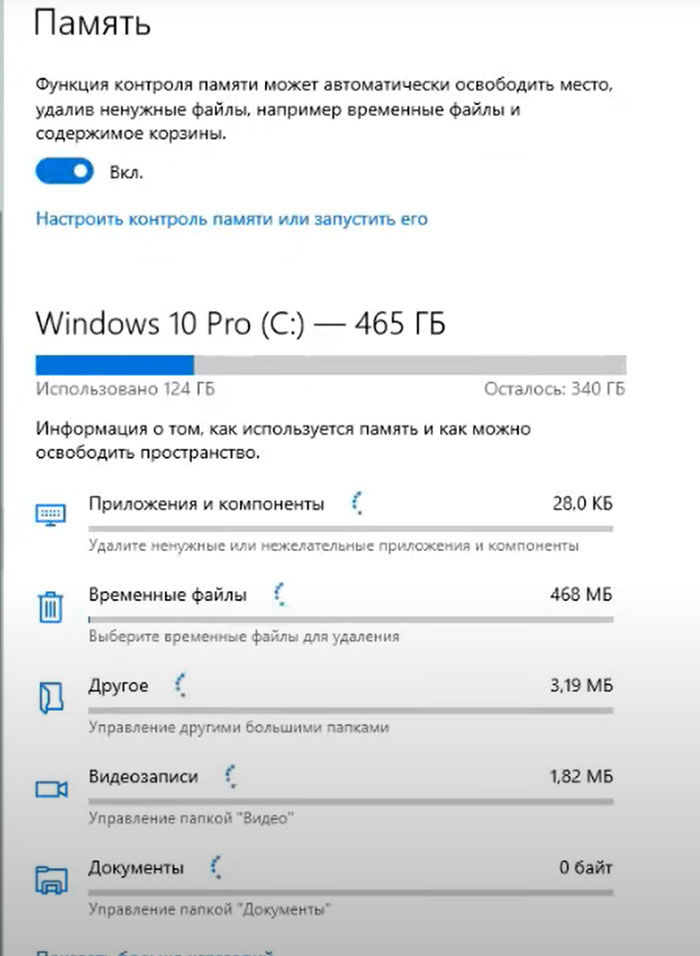 Очищення Windows 10 від сміття фото 4