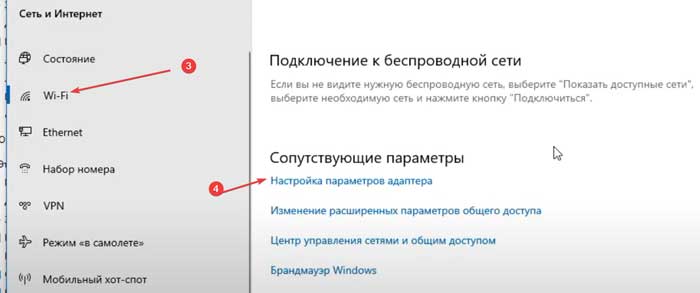 Налаштування параметрів wifi адаптера у Windows 10 - фото